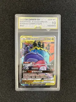 Pokemon Naganadel & Guzzlord GX Dazzling To Win Chinese 037/061 CGC Gem Mint 10 - Image 1