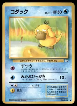 PSYDUCK NO. 054 FOSSIL POKEMON JAPANESE NON HOLO COMMON LP - Image 2