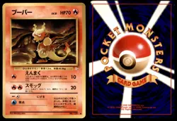 MAGMAR NO. 126 FOSSIL POKEMON JAPANESE UNCOMMON LP - Image 1