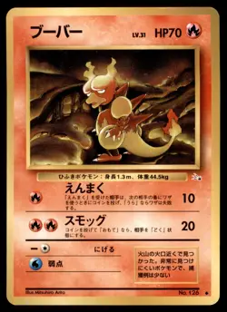 MAGMAR NO. 126 FOSSIL POKEMON JAPANESE UNCOMMON LP - Image 2
