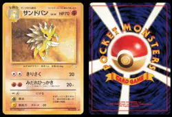 SANDSLASH NO. 028 FOSSIL POKEMON JAPANESE NON HOLO UNCOMMON LP - Image 1