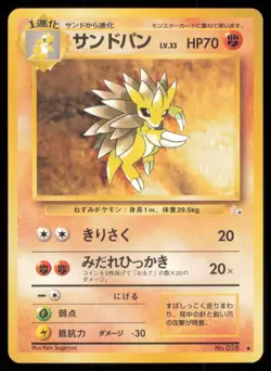 SANDSLASH NO. 028 FOSSIL POKEMON JAPANESE NON HOLO UNCOMMON LP - Image 2