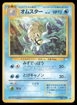 OMASTAR NO. 139 FOSSIL POKEMON JAPANESE NON HOLO UNCOMMON LP - Image 2