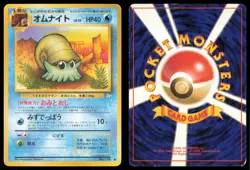 OMANYTE NO. 138 FOSSIL POKEMON JAPANESE NON HOLO COMMON - Image 1