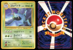 GOLBAT NO. 042 FOSSIL POKEMON JAPANESE NON HOLO UNCOMMON - Image 1