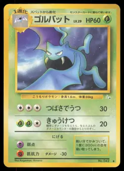 GOLBAT NO. 042 FOSSIL POKEMON JAPANESE NON HOLO UNCOMMON - Image 2