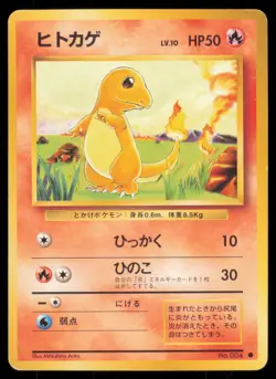 CHARMANDER NO. 004 BASE SET POKEMON JAPANESE COMMON - Image 2