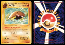 KABUTO NO. 140 FOSSIL POKEMON JAPANESE NON HOLO COMMON - Image 1