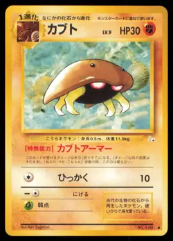 KABUTO NO. 140 FOSSIL POKEMON JAPANESE NON HOLO COMMON - Image 2