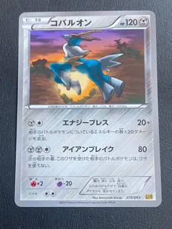 JAPANESE POKEMON CARD EX BATTLE BOOST - COBALION 075/093 EBB - NM/M - Image 1