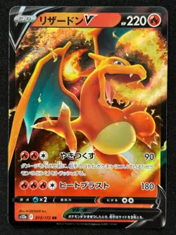 CHARIZARD V 013/172 S12A VSTAR UNIVERSE RR FULL ART POKEMON JAPANESE HOLO CARD - Image 1
