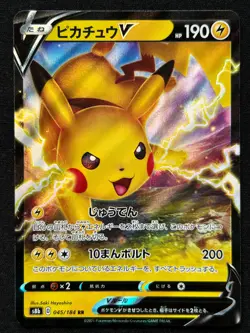 PIKACHU V 045/184 S8B VMAX CLIMAX RR FULL ART RARE POKEMON JAPANESE HOLO CARD - Image 1
