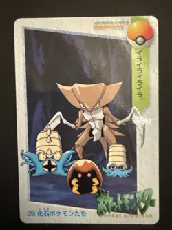 [Kabutop&Omastar] #39 Bandai Cardass Anime Collection Japanese Pokemon Card - Image 1