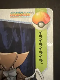 [Kabutop&Omastar] #39 Bandai Cardass Anime Collection Japanese Pokemon Card - Image 3