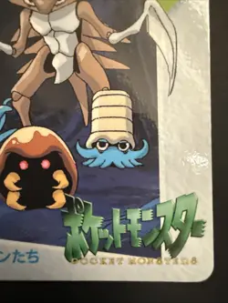 [Kabutop&Omastar] #39 Bandai Cardass Anime Collection Japanese Pokemon Card - Image 4