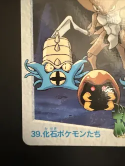 [Kabutop&Omastar] #39 Bandai Cardass Anime Collection Japanese Pokemon Card - Image 5