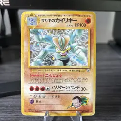 LP/MP+RAW Japanese Gym Challenge Giovannis Machamp Holo 068 Rare Pokemon Card - Image 1