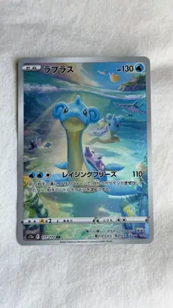 Lapras 177/172 S12a: Vstar Universe Holo (Japanese) Pokemon Card NM - Image 1