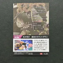 S5399 Monkey D. Luffy SR HOLO Japanese One Piece Wafer Card F26 - Image 2