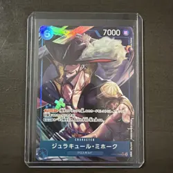 Dracule Mihawk SR OP09-048 [PAR] Emperors in the New World One Piece Japan - Image 1