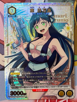 UNION ARENA Chained Soldier UA49BT/MSS-1-011 R ☆ Azuma Himari - Image 1