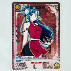 UNION ARENA Chained Soldier UA49BT/MSS-1-008 C ☆ Azuma Himari - Image 1