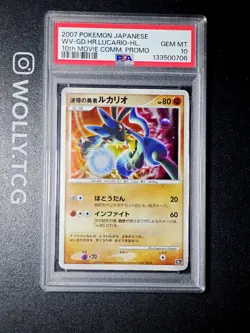 LUCARIO PSA 10 MOVIE COMM. PROMO 10TH JPN WV-GD. HR. HL. Pokemon Card Holo BGS - Image 1