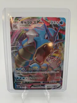 Pokemon Card Game TCG Gyarados VMAX S7R 021/067 RRR Holo JAPANESE Near Mint/Mint - Image 1