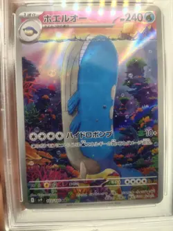 20583# JAPANESE TRADING CARDS / Wailord 103 / PSA10 / Pokemon Battle Partners - Image 4