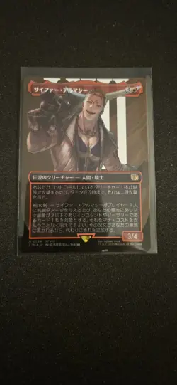 Seifer Almasy NM Surge Foil Borderless MTG Final Fantasy Japanese 0534 Magic - Image 1