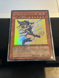 2008 Yugioh Dark Magician Girl Japanese YAP1-JP006 - Image 3