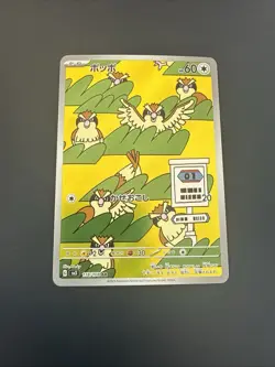 Pokemon Pidgey AR 118/108 SV3 Ruler of the Black Flame - Card Japanese - Image 1