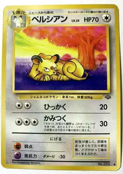 Japanese - PERSIAN - Jungle Set - No. 053 - Uncommon - Pokemon Card - LP-NM - Image 1