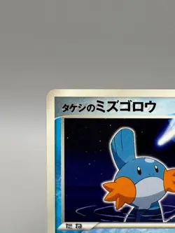 Brock's Mudkip 038/ADV-P Promo 2003 Pokemon Card Shogakukan Elementary Japanese - Image 4