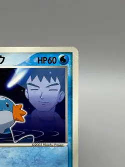 Brock's Mudkip 038/ADV-P Promo 2003 Pokemon Card Shogakukan Elementary Japanese - Image 5