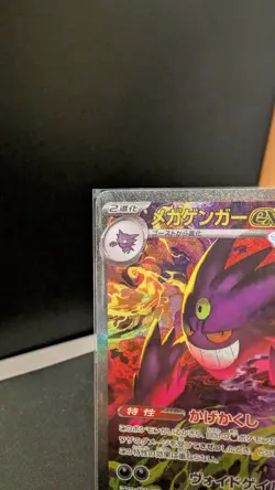 Mega Gengar EX SAR 240/193 MEGA Dream Japanese Pokemon Card Pack Fresh Pull m2a - Image 2