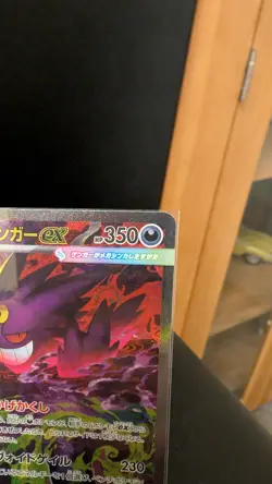 Mega Gengar EX SAR 240/193 MEGA Dream Japanese Pokemon Card Pack Fresh Pull m2a - Image 3