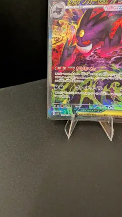 Mega Gengar EX SAR 240/193 MEGA Dream Japanese Pokemon Card Pack Fresh Pull m2a - Image 4