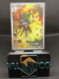 Pokemon Cards Game - Fraxure AR 151/086 SV11B Black Bolt Japanese - Image 1