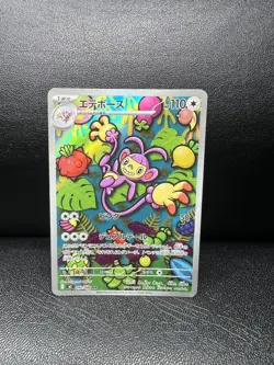 Pokemon Card Ambipom AR 092/080 M2 Inferno X Japanese Pack Fresh - Image 1