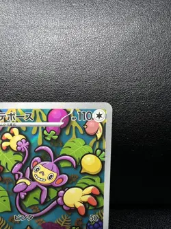 Pokemon Card Ambipom AR 092/080 M2 Inferno X Japanese Pack Fresh - Image 2