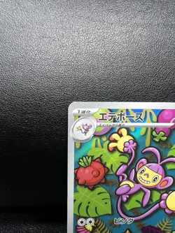 Pokemon Card Ambipom AR 092/080 M2 Inferno X Japanese Pack Fresh - Image 3