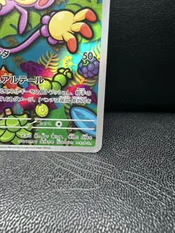 Pokemon Card Ambipom AR 092/080 M2 Inferno X Japanese Pack Fresh - Image 4