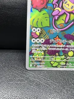 Pokemon Card Ambipom AR 092/080 M2 Inferno X Japanese Pack Fresh - Image 5