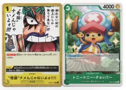 Lot Of 20 ONE PIECE cards (OP09) Japanese. See Photos For Details - Image 3