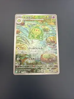 Pokemon Duosion AR 124/086 SV11B Black Bolt - Card Japanese - Image 1