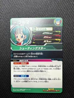 UGM10-GCP1 Bunny Bulma Super Dragon Ball Heroes Trading Card CP NM Near Mint - Image 2