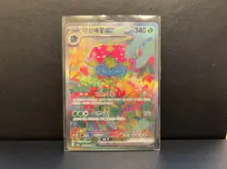 Pokemon Venusaur ex sv2a 200/165 SAR 151 (Korean) pokemon card - Image 2
