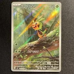 Chespin AR 084/083 m4 Ninja Spinner Pokemon Card Japanese 2026 NM - Image 1