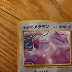 Japanese Koga's Ditto No. 132 Gym Challenge - Holo Pokemon Card - NM/Mint - Image 3